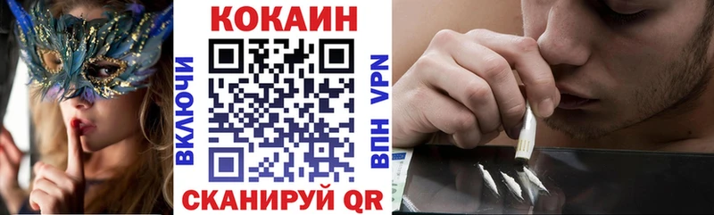 Купить  Псков  КОКАИН 97% 