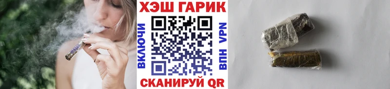 Купить закладки  Псков  ГАШ гарик 