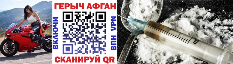 Купить где  Псков  Героин афганец 