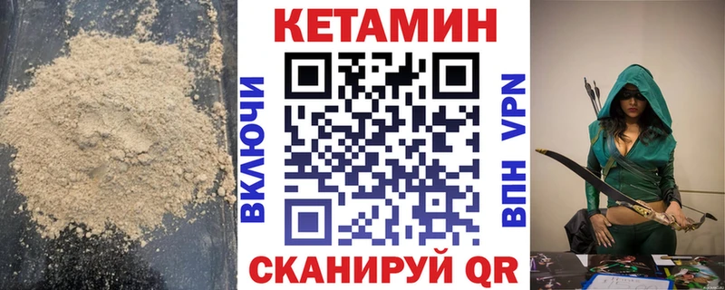 Купить где  Псков  Кетамин VHQ 