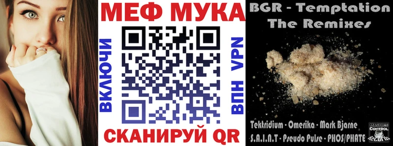 Купить закладки  Псков  МЕФ кристаллы 