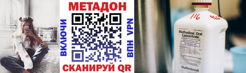 Метадон methadone  Купить где  Псков 