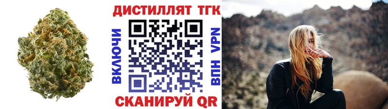 Купить  Псков  ТГК концентрат 